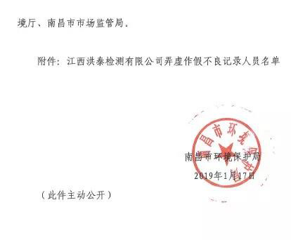 南昌市環保局文件4.jpg